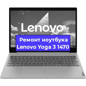 Ремонт блока питания на ноутбуке Lenovo Yoga 3 1470 в Ижевске